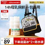 小雅象背奶包母乳上班冷藏便携式保温袋蓝冰储奶保鲜冰包妈咪包（奕彩）