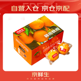 京鲜生 赣南脐橙 净重6斤装 铂金果 单果180g起 生鲜水果橙子礼盒