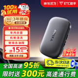 ETC助手2025全新上市隐藏式免贴玻璃无卡etc全国通用汽车etc设备微信扣款