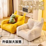 Murcia婴儿沙发椅0到6岁小月龄宝宝儿童小沙发小孩坐凳可坐可躺