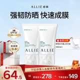 皑丽（ALLIE）嘉娜宝防晒乳霜户外军训日常通勤水润防水防汗耐摩擦妆前乳40g*2