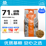 最宠（Paddy Time）猫粮低敏全价成猫粮10kg鸡肉鸭肉 猫干粮全期营养增肥美毛易吸收