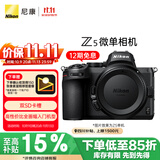 尼康（Nikon）【价保11.11】Z5全画幅微单机身 数码相机 微单机身 (273点自动对焦 双SD卡槽) Vlog相机 视频拍摄
