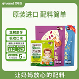 艾唯倪（ivenet）婴幼儿泡芙磨牙饼干宝宝辅食零食6个月以上 韩国原装进口多口味