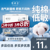 她研社新疆棉卫生巾 日用240mm8片 超薄透气100%纯棉姨妈巾京东自营