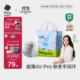 babycareair pro拉拉裤XXXXL码24片（大于19kg) 婴儿尿不湿夏日超薄透气