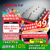 万孚02012/01038刹车片前片刹车皮起亚K5现代ix35菲斯塔索纳塔九雅尊