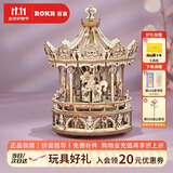 若客（ROKR）旋转木马 八音盒音乐盒diy手工拼装模型积木立体拼图玩具生日礼物