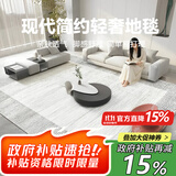 七棉水晶绒客厅地毯 耐脏防滑易打理 夕颜 现代简约 200*300cm