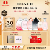 蔻驰（COACH）随机Q版香水4.5ml*6小样无喷头 节日生日礼物送女友闺蜜