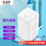 公牛（BULL）大魔方插座 插线板/插排/排插/接线板/拖线板 GNV-UE2240 白色魔方6位插座全长3米总控开关