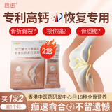宫诺牦牛骨髓肽粉骨折骨裂恢复术后骨质促进愈合接营养品壮骨粉疏松
