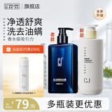 cj男士沐浴露香体留香沐浴露男全身滋润沐浴液补水香氛清洁液沐浴乳 男士沐浴露两瓶装