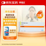 【流感套装】2盒装 [速福达] 玛巴洛沙韦片20mg+1盒 [沐舒坦] 盐酸氨溴索口服溶液0.3g