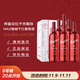 奔富（Penfolds）麦克斯设拉子赤霞珠干红葡萄酒750ml*6瓶原瓶进口木塞【澳版】
