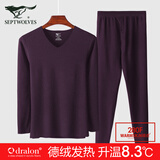 七匹狼发热保暖内衣男士套装德绒无痕V领秋衣秋裤冬季超薄棉毛衫黑科技 极地款德绒发热套装(葡萄紫) XL 推荐体重140-160斤