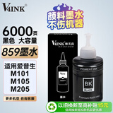 V4INK 859墨水m105墨水T8591黑色T7741墨水颜料打铺码适用爱普生M201墨仓式打印机M205墨盒M101 L605 L1455
