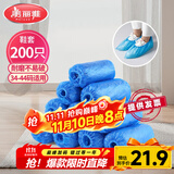 美丽雅 鞋套一次性加厚200只室内机房厂房样板间家用塑料防水防尘脚套