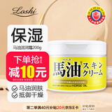 Loshi日本进口马油面霜秋冬防干燥保湿护手霜身体润肤乳滋润马油膏220g