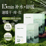 维特丝愈创木面膜补水保湿熬夜修护复男女抗皱紧致