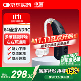 申瑞（SHENRUI）助听器老年人中重度听损 耳背式数字64通道WDRC助听器充电款E-616