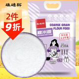 硃碌科 糯米粉5斤 东北糯米面水磨(汤圆月饼年糕雪媚娘糍粑青团原料)