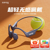 SANAG塞那A31骨传导耳机升级气传导运动耳机 开放式蓝牙耳机不入耳式户外跑步骑行降噪防汗