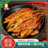 崔奶奶美人椒200g*2袋  【延边朝鲜族风味】泡菜下饭菜源头直发包邮