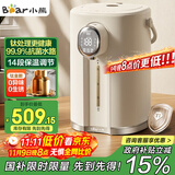 小熊（Bear）电热水瓶 恒温电热水壶 升级钛层内胆烧水壶 抑菌水路 多段保温电水瓶 ZDH-H50P8