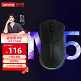 联想（Lenovo）拯救者M5无线游戏鼠标电竞游戏专用 人体工学轻量化 笔记本游戏本Y9000P/R7000原装8000DPI