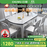 初屋 餐桌 岩板餐桌椅组合现代简约伸缩折叠圆桌家用小户型实木饭桌子 全白色-雪山白岩板-实木椅子 1.5m 一桌六椅