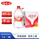 娃哈哈饮用纯净水整箱装 非矿泉水 企业办公会议饮用水家庭用水运动补水 5.5L*4桶