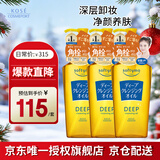 高丝（KOSE） 深层卸妆油240ml*3 去角质浓妆用洁颜油干湿两用生日礼物男女