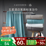 康尔馨五星级酒店浴巾纯棉 新疆长绒棉加大加厚男女成人浴巾 冰湖蓝800g