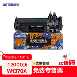 添彩137a硒鼓w1370a碳粉 适用惠普m232dw硒鼓易加粉 m233dw/sdw/sdn m232dwc m208dw打印机墨粉