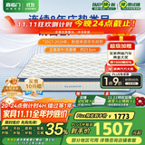 喜临门乳胶椰棕床垫独袋弹簧抗菌防螨床垫梦蝶旗舰版1.8x2.2米 软硬适中