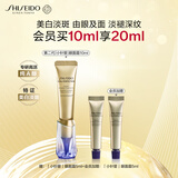 资生堂（SHISEIDO）第二代悦薇智感视黄醇抗皱眼面霜10ml全脸淡纹抗皱护肤品生日礼盒