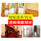 EZ·Brush 易刷刷水性清漆木器漆透明防水 亮光实木油漆地板家具翻新小瓶装 【木地板】透明亮光 2.5kg