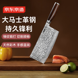 京东京造 67层大马士革菜刀 刀具家用切菜肉【锻打锤纹】大切片刀