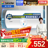 海尔出品统帅 80升电热水器京东自营上门安装 国家补贴 2200W节能速热家用安全浴储水式LEC8001-20X1