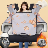 全品屋电动车挡风被冬季加绒加大加厚冬天保暖防水防寒侧翼全包围电瓶车 【法兰绒+加大加厚款+侧翼】灰色小熊