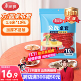 美丽雅一次性桌布松紧口加厚10张红色 长方形圆餐桌防水防油防烫台布套