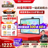 希沃AI学习机T20 国家补贴15% 儿童护眼学习平板电脑 幼小初高校内同源课 学练机早教机 6+128G星空蓝