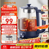 九阳（Joyoung）0胶水养生壶煮茶器 花茶壶 迷你电热水壶 1L喷淋式煮茶壶烧水壶WY151