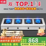 长城（CHANGCHENG）煲仔炉商用三眼四眼燃气灶液化气六眼6头煤气灶多头燃气灶四头八头猛火燃气灶砂锅灶麻辣烫灶牛扒 【猛火宽距】长四眼灶_牛扒炉 煤气罐/液化气【含熄火保护】