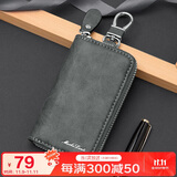 马莎兰缇（MashaLanti）钥匙包男士多功能汽车钥匙收纳包迷你钥匙扣保护套卡包二合一