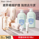 准孕妇洗护套装洗发水沐浴露护发素洗护3件套内衣洗衣液除菌除螨
