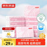 京东京造丝柔保湿乳霜面巾纸柔润亲肤婴儿云柔巾柔纸巾100抽*12包抽纸自营