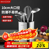 美厨（maxcook）不锈钢筷子筒筷笼架 餐厨具收纳筒沥水置物筷子架 MCZW4947
