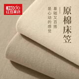 红豆家纺A类原棉床笠单件家用床套罩席梦思床垫保护套防尘防滑床单床笠罩 米驼色【平整服帖 360°全包】 200x220cm【床笠单件】